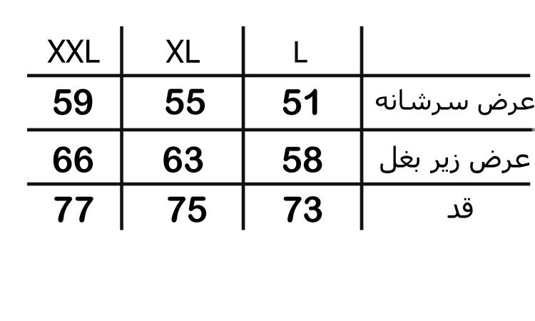 جدول سایز بندی